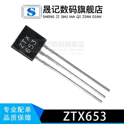 电子元器件晟记优质好价