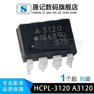 质量稳定价格合理支持配单晟记