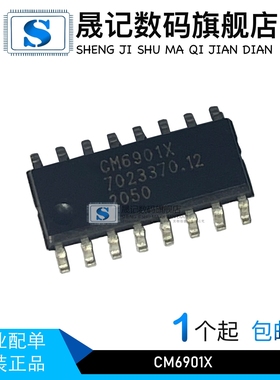 晟记 CM6901 CM6901X CM6901XISTR 贴片SOP-16