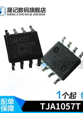 晟记 TJA1057T  TJA1010T  TJA1049T  TJA1053T TJA1080ATS