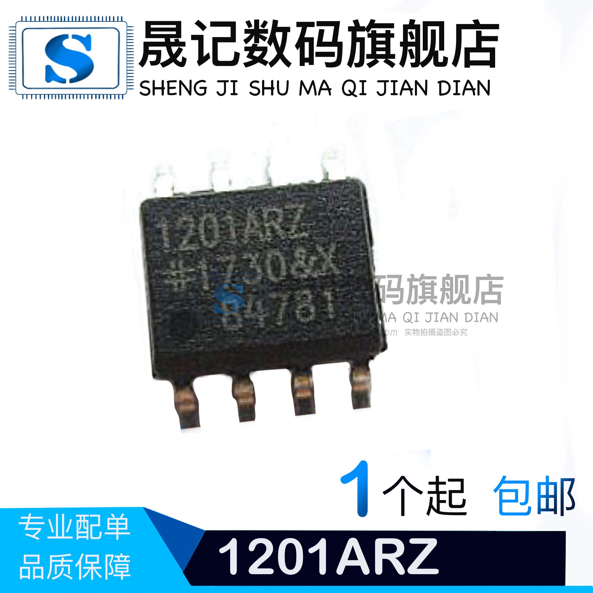 1201ARZ ADUM1201ARZ ADUM1201AR ADUM1201 SOP8 ADUM1201BRZ_虎窝淘
