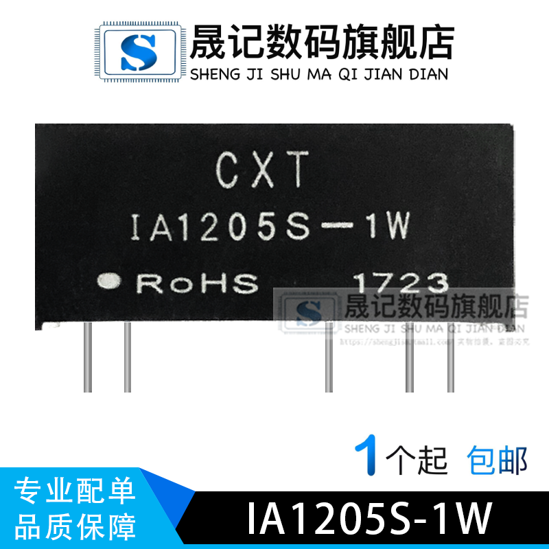 晟记电子元件稳定兼容