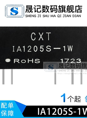 晟记IA1205S-1W G2403S-1W G2403S-2W G0509S-1W G0509S-2W