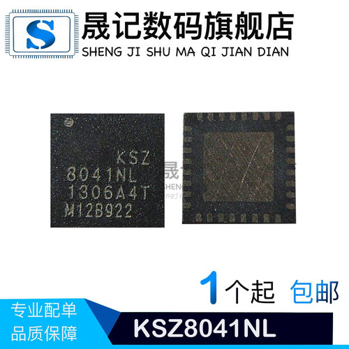 晟记 KSZ8041NL KSZ8041 KSZ8041NLI KSZ8081RNBC KSZ8081RNBIA