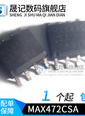晟记 MAX472 MAX472CSA MAX472ESA  SOP8  新