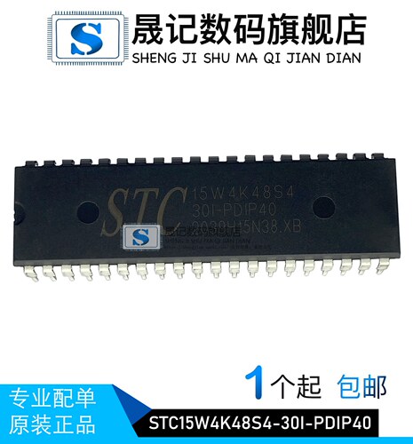 晟记电子元件稳定兼容