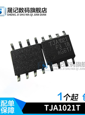 晟记 TJA1021T2C TJA1021T/20/C  TJA1043T TJA1027/2
