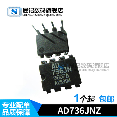 晟记电子元件稳定兼容