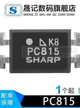PC815 DIP-4 直插 SOP 贴片 ic集成块 LTV815 EL815 光电耦合器