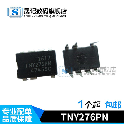 液晶电源晟记电子元件