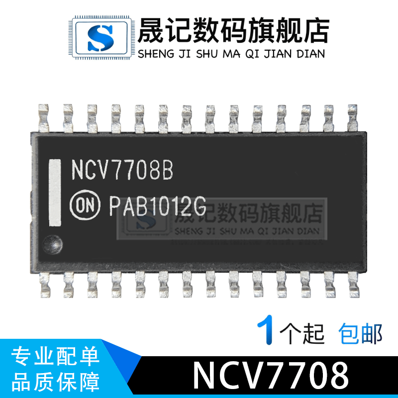 ncv7708b电源管理控制驱动芯片