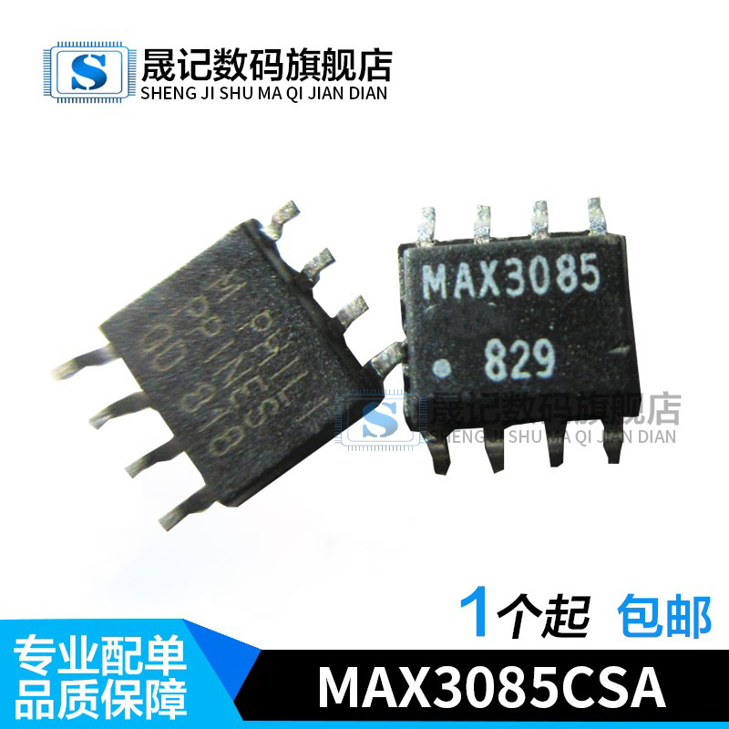 晟记电子元件稳定兼容