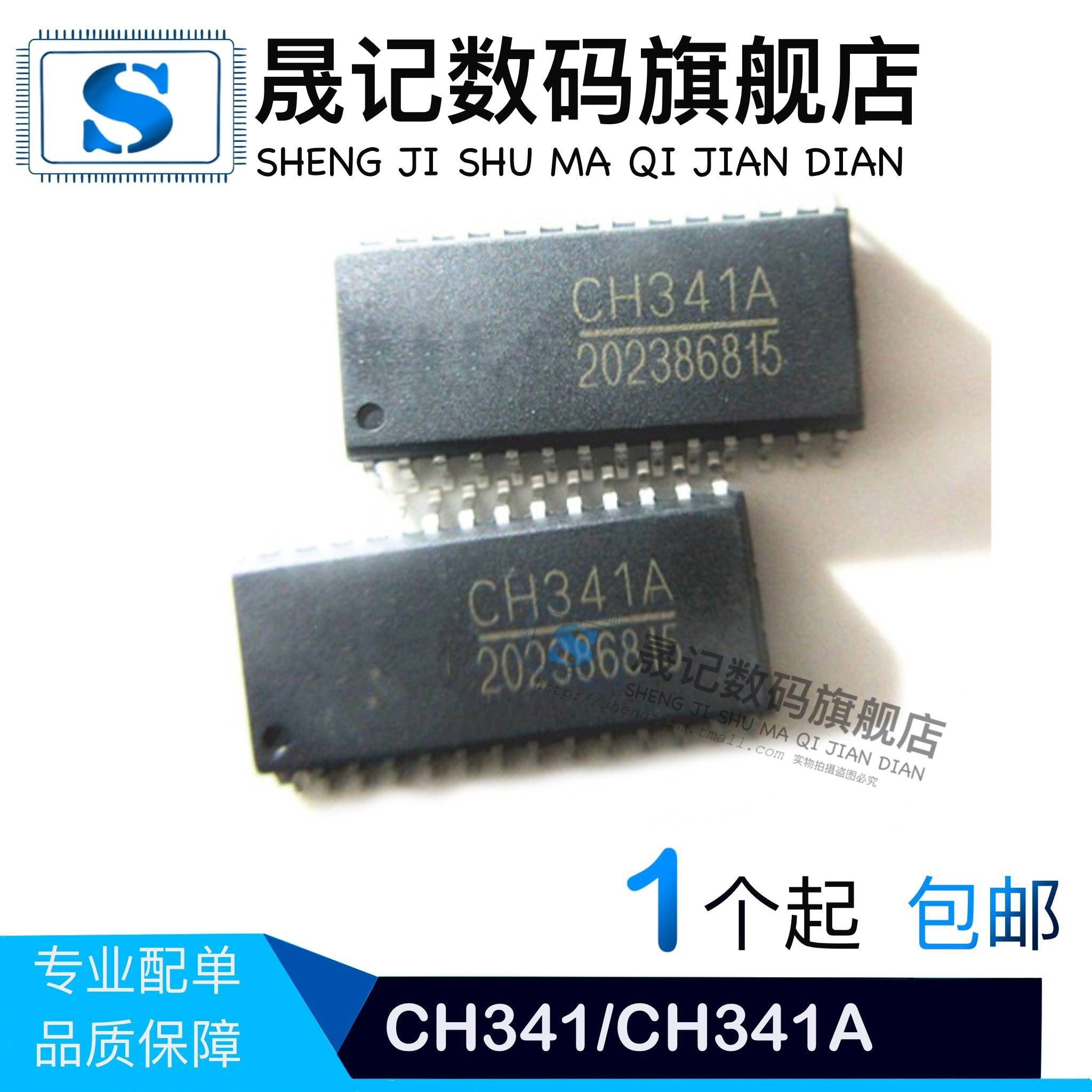 CH341A CH341 贴片SOP-28 USB转接