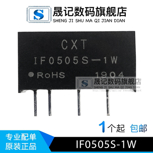隔离电源模块单路输出