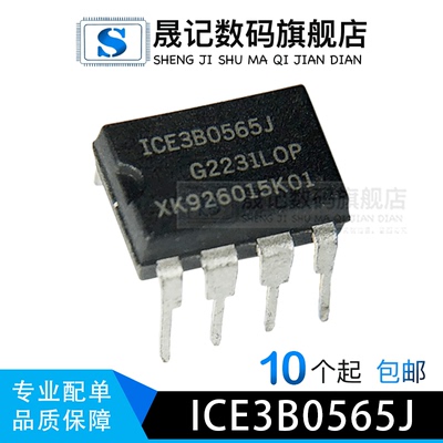 晟记电源管理驱动晟记