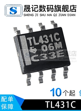 431C TL431CD 431C TL431CD SOP-8 精密基准 贴片 全新
