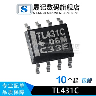 431C TL431CD 431C TL431CD SOP-8 精密基准 贴片 全新