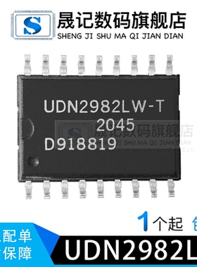 晟记 UDN2982LW UDN2982LWT UDN2982 SOP18 新