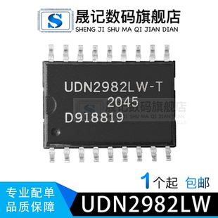 晟记 UDN2982LW UDN2982LWT UDN2982 SOP18 新