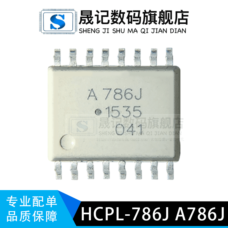 质量保证价格合理支持配单光耦