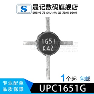 晟记 UPC1651G UPC1651 十字架 高频三极管