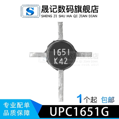 upc1651十字架高频三极管