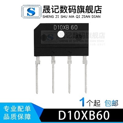 整流桥电子元器件晟记