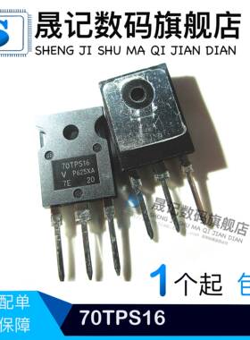 晟记 70TPS16 单向可控硅 70A/1600V TO-247MAX 大功率
