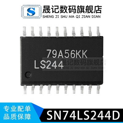 逻辑缓冲器晟记电子元件