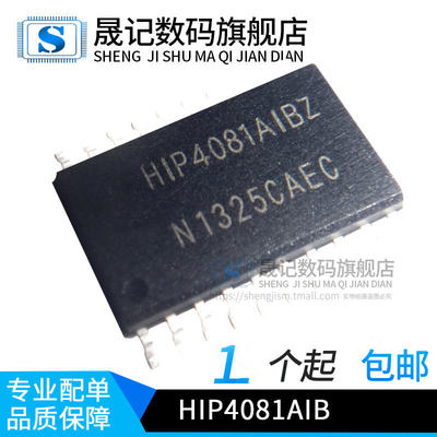 晟记 HIP4081AIBZ HIP4081AIB HIP4081   贴片SOP20