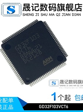 GD32F103VCT6 GD32F330RBT6 GD32F130G4U6 GD32F130F4P6
