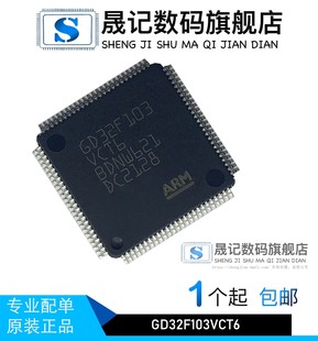 GD32F103VCT6 GD32F330RBT6 GD32F130G4U6 GD32F130F4P6