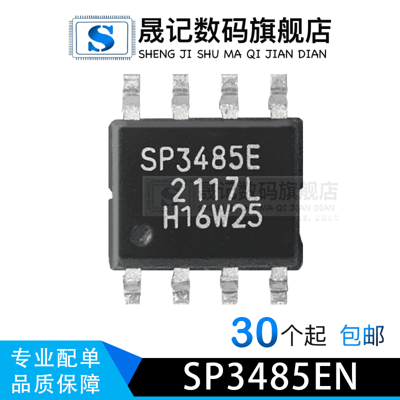 SP3485 SP3485EN SP3485EEN SP370-25-116-0 SP3483EN SP3481EN-封面