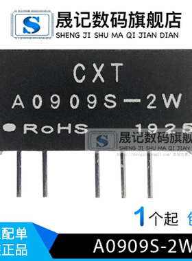 B0909S-1W B0909S-1WR2 A0909S-2W 隔离电源模块 定压9V转9V单路