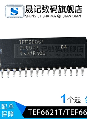 晟记 TEF6606T TEF6621T TEF6624T TEF6638HW/V106