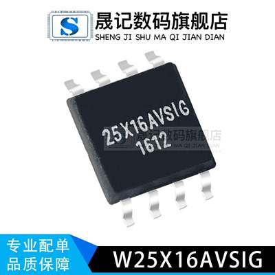 W25Q16CVSIG晟记AVSIGSOP8