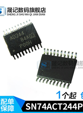 晟记 SN74ACT244PWR SN74ACT244PW AD244 TSSOP20