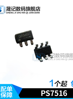 PS7516 原装 PS7516D6G 同步整流升压IC 贴片6脚 SOT23-6 丝印D6