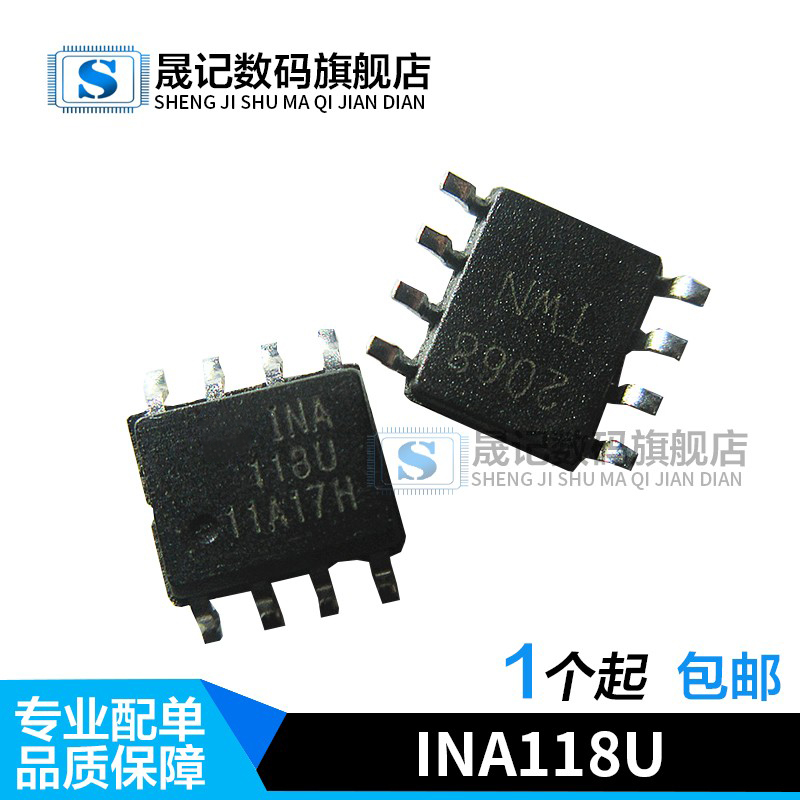 晟记电子元件稳定兼容