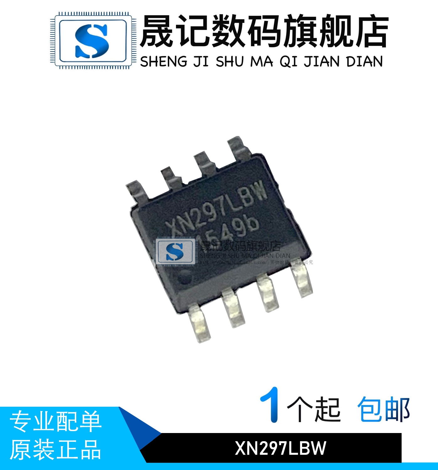 步进电机价格好质量保证晟记