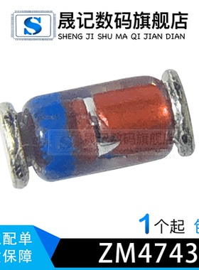 1W 稳压二极管 13V 1N4743  ZM4743 插件贴片都有 100个=5元
