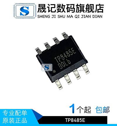晟记 TP8485E SOP8 RS-485收发器 TP8485E-SR 3PEAK原装