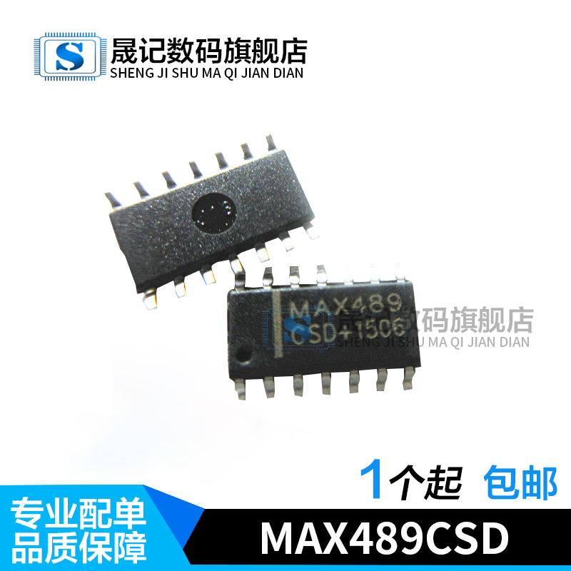 贴片全新晟记兼容电子元件