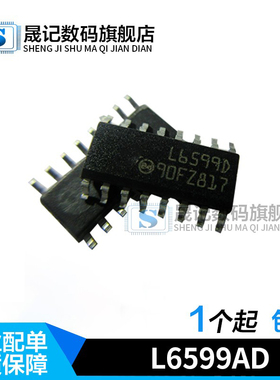 晟记 L6599D L6599AD 贴片SOP16 液晶电源