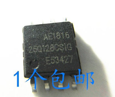 晟记电子元件稳定兼容