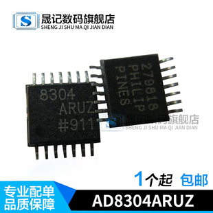 晟记 AD8304 AD8304ARU AD8304ARUZ TSSOP14