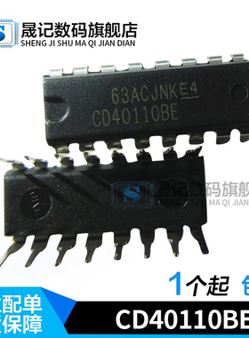 晟记 直插 CD40110BE CD40110 DIP-16 十进制加减计数/译码