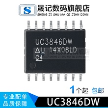 晟记 UC3846DW UC3846 SOP-16贴片 稳压器 DC 切换控制器