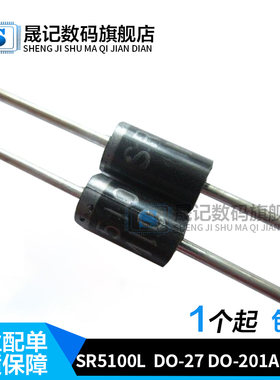 SR5100L 全新 5A100V 肖特基二极管 DO-27 DO-201AD SMC贴片也有