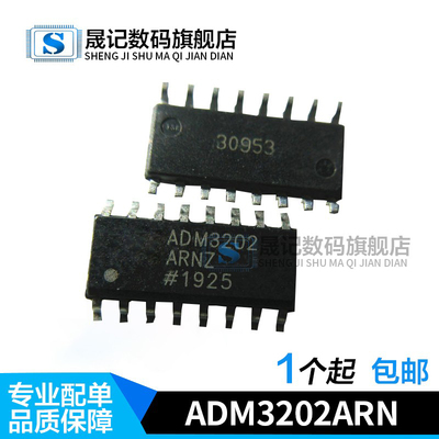 集成电路晟记电子元件